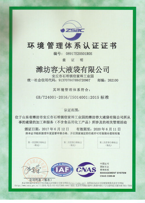 ISO14001.