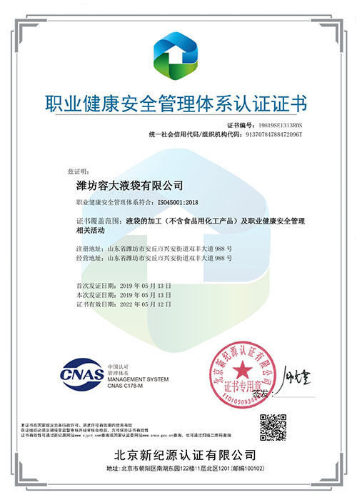 ISO45001.